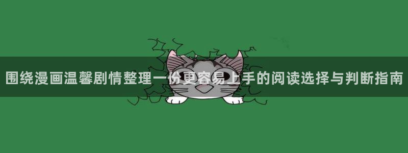 梦漫漫画动作漫画