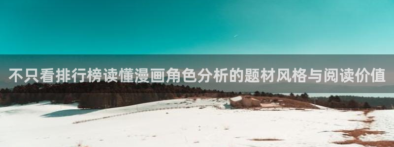 梦漫漫画阅读软件