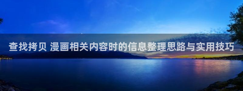 梦漫漫画在线阅读软件