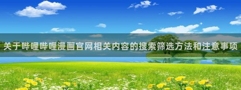 梦漫漫画在线看漫画软件