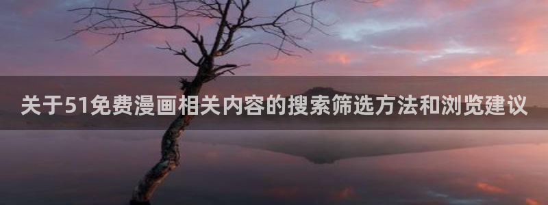 梦漫漫画精选漫画