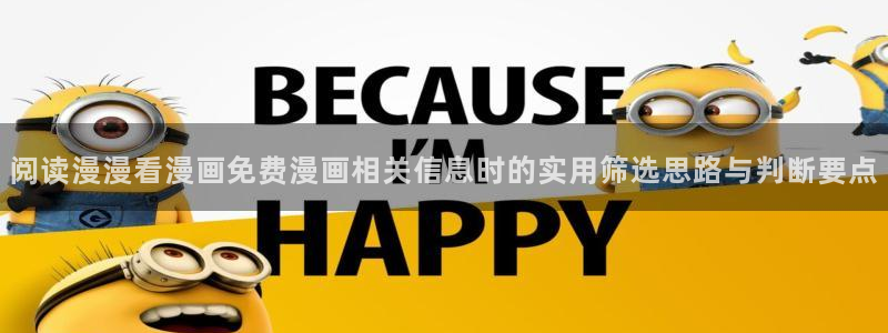 梦漫漫画漫画在线阅读