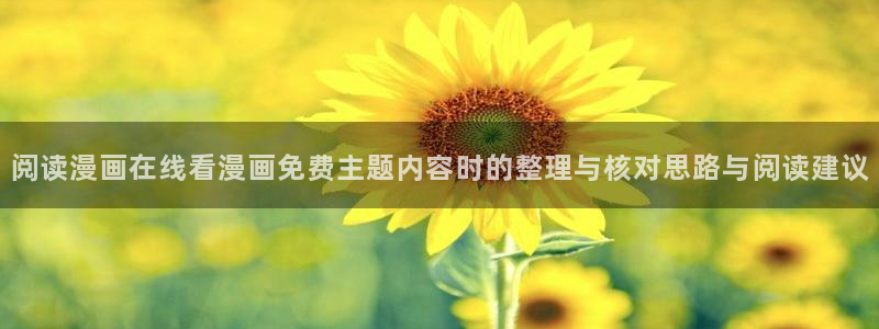 梦漫漫画在线阅读
