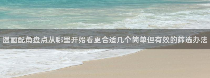 梦漫漫画使用教程