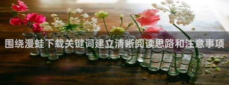 梦漫漫画章节更新