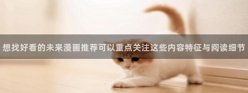 梦漫漫画最新资讯